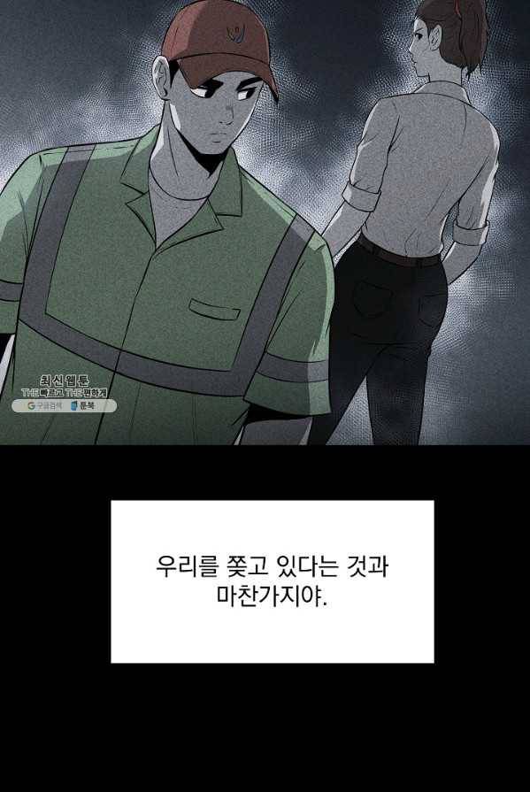 미화원 18화 81