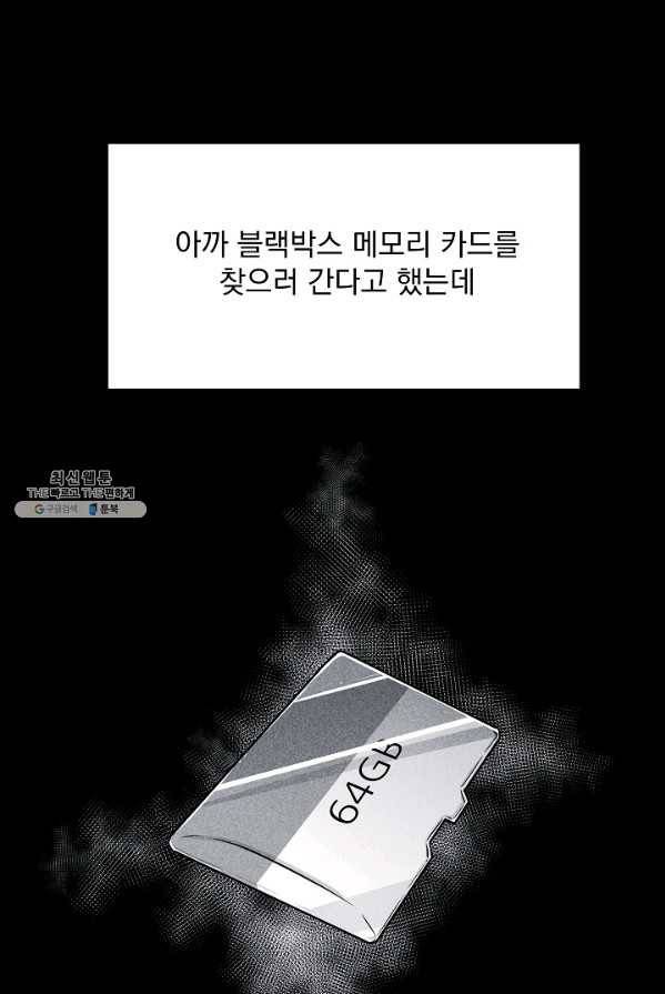 미화원 18화 82