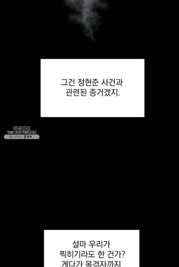 미화원 18화 83