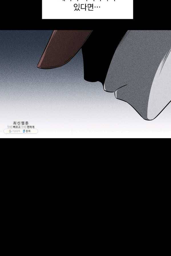 미화원 18화 84