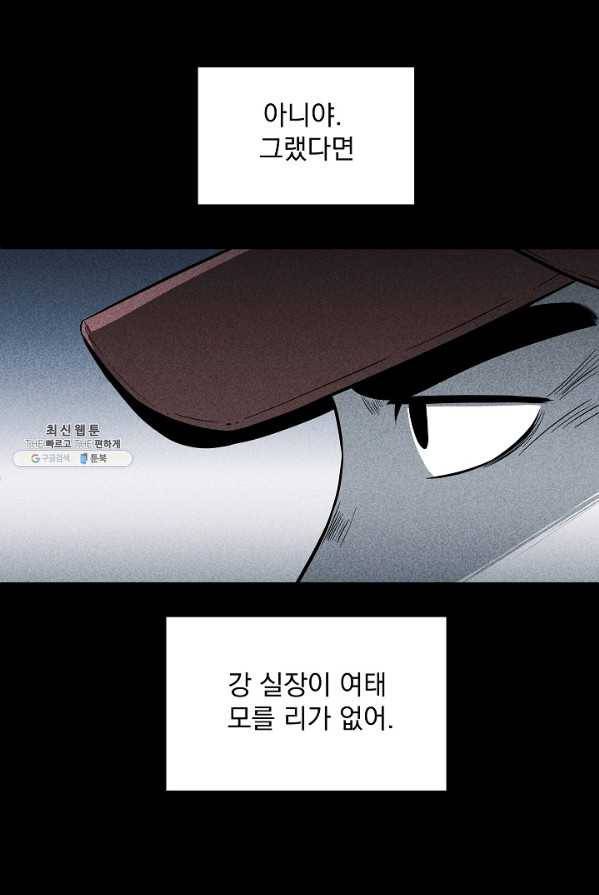 미화원 18화 85