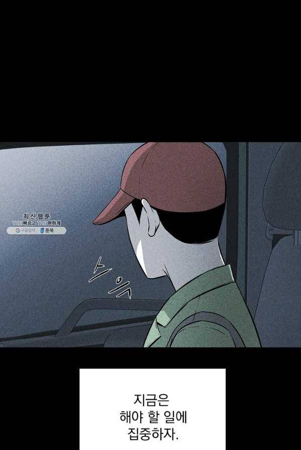 미화원 18화 86