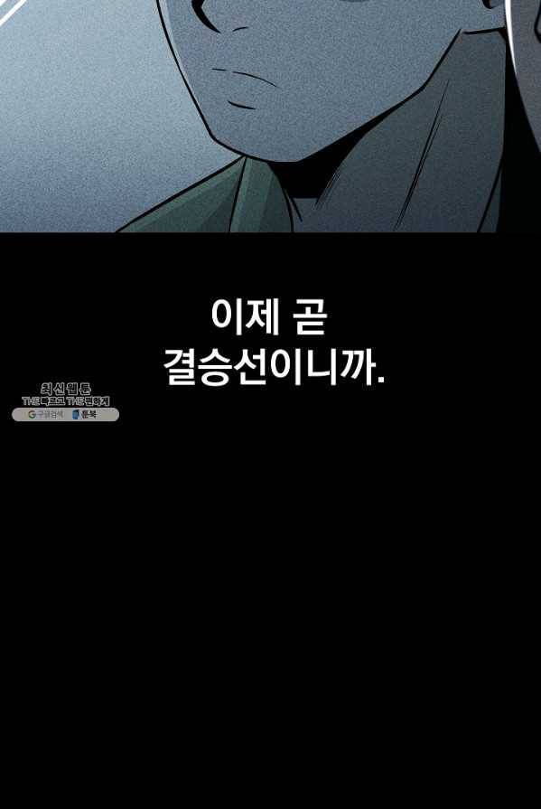 미화원 18화 88