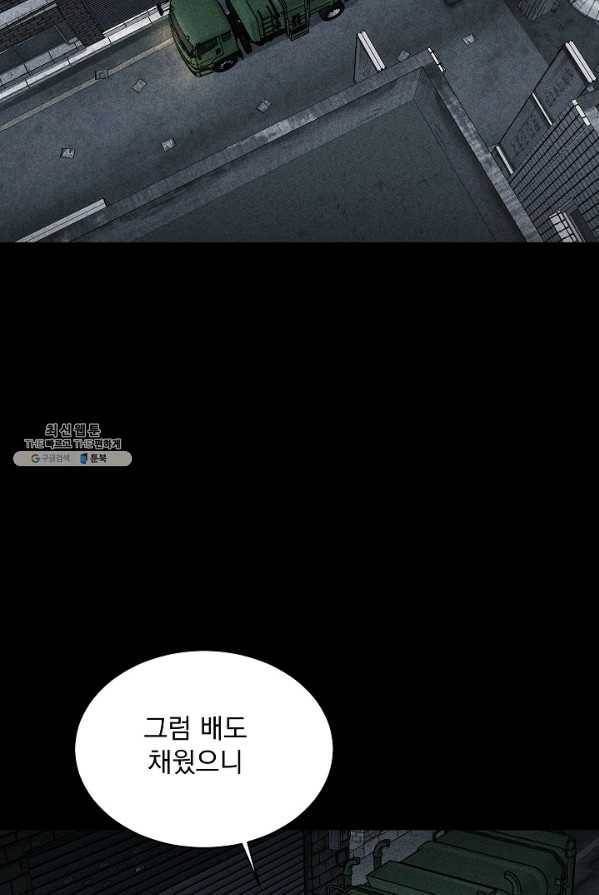 미화원 18화 91