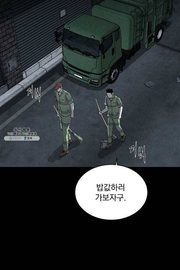 미화원 18화 92