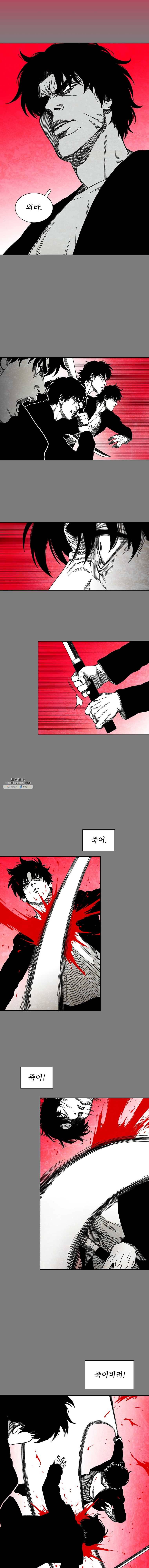 구원 18화 5