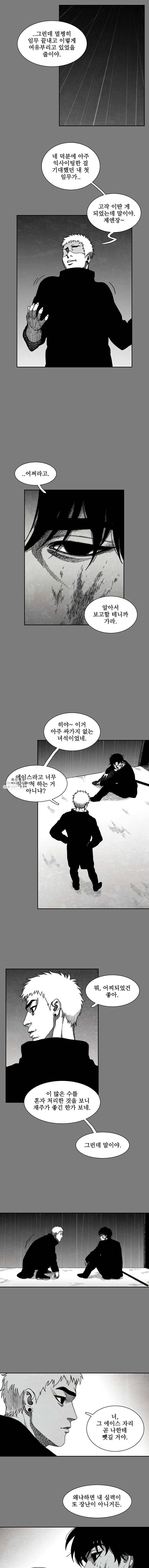 구원 18화 8