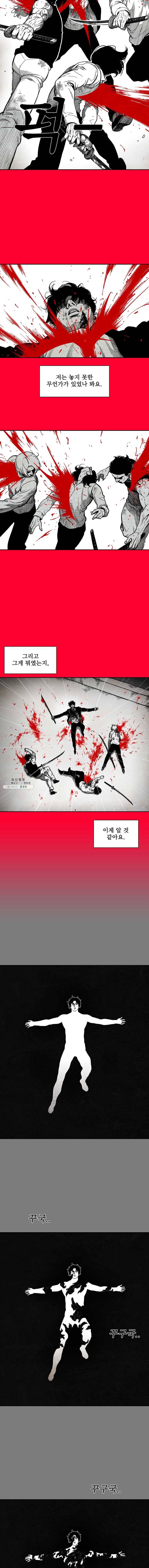 구원 18화 11