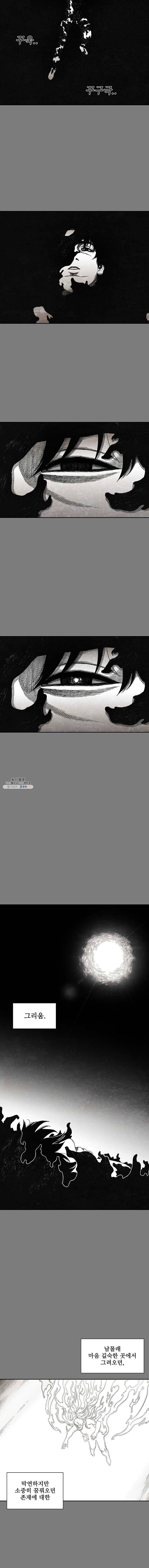 구원 18화 12