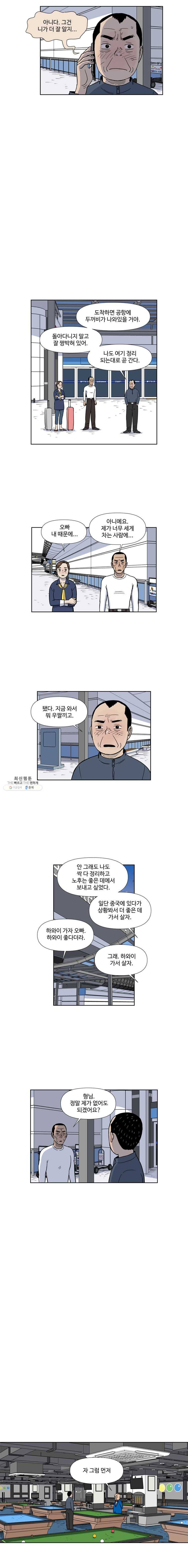 아버지의 복수는 끝이 없어라 59화 2