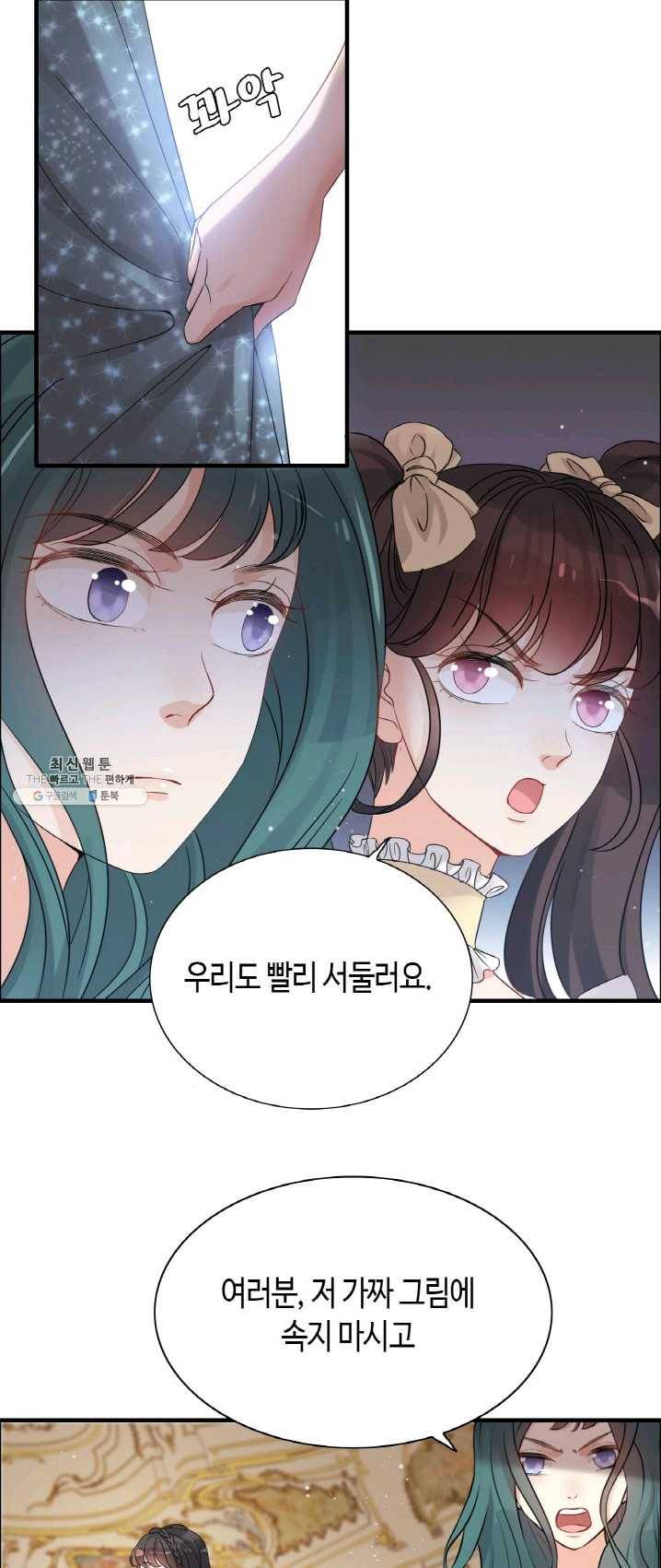 속도위반 대표님과 계약 아내 293화 4