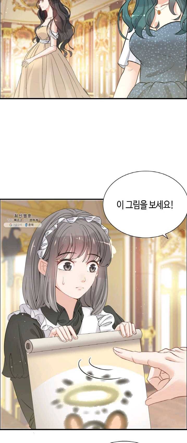 속도위반 대표님과 계약 아내 293화 5