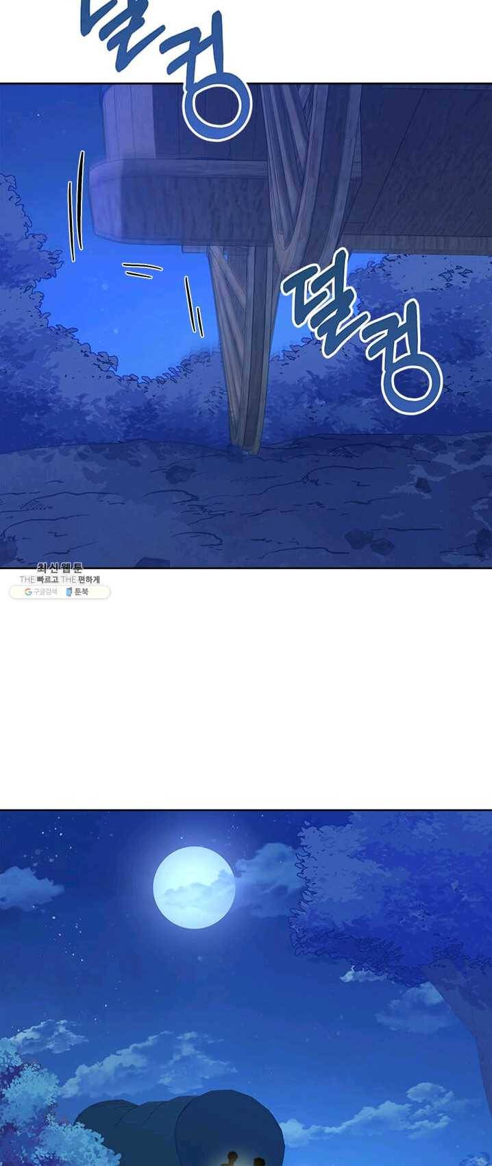 이별을 희망합니다 56화 2