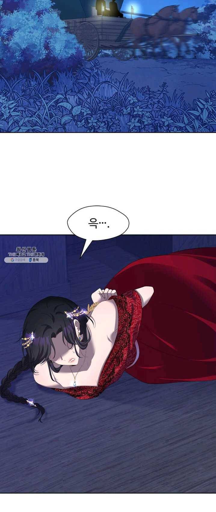 이별을 희망합니다 56화 3