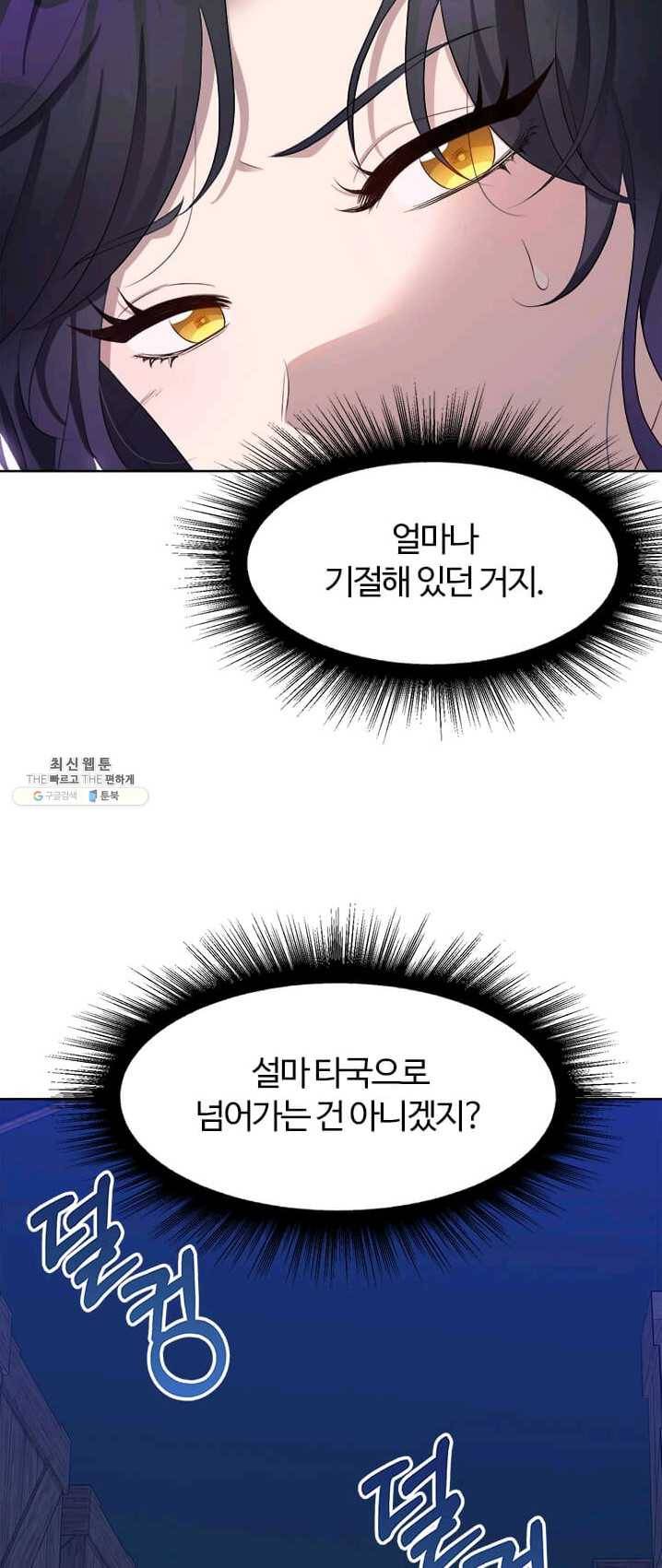 이별을 희망합니다 56화 5