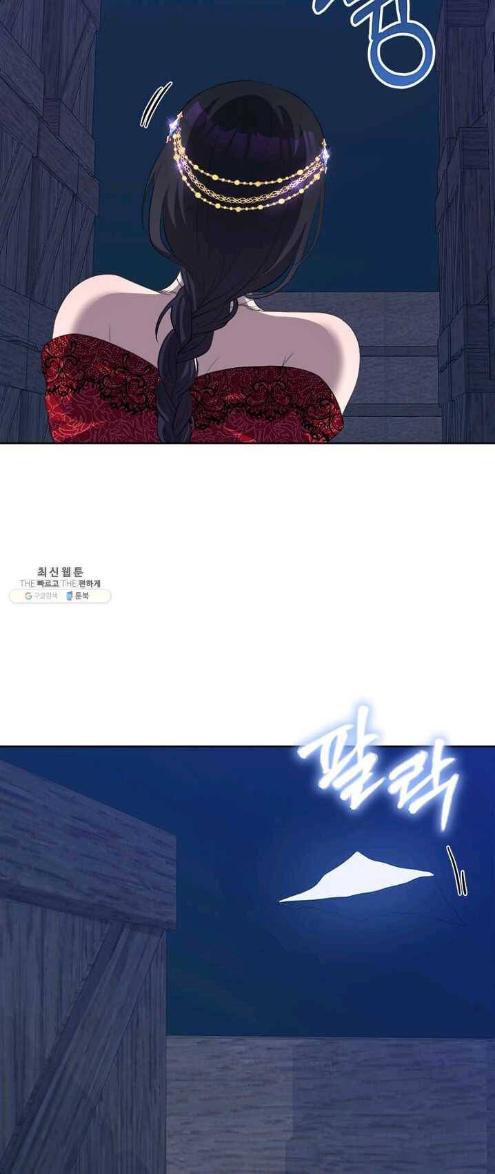 이별을 희망합니다 56화 6