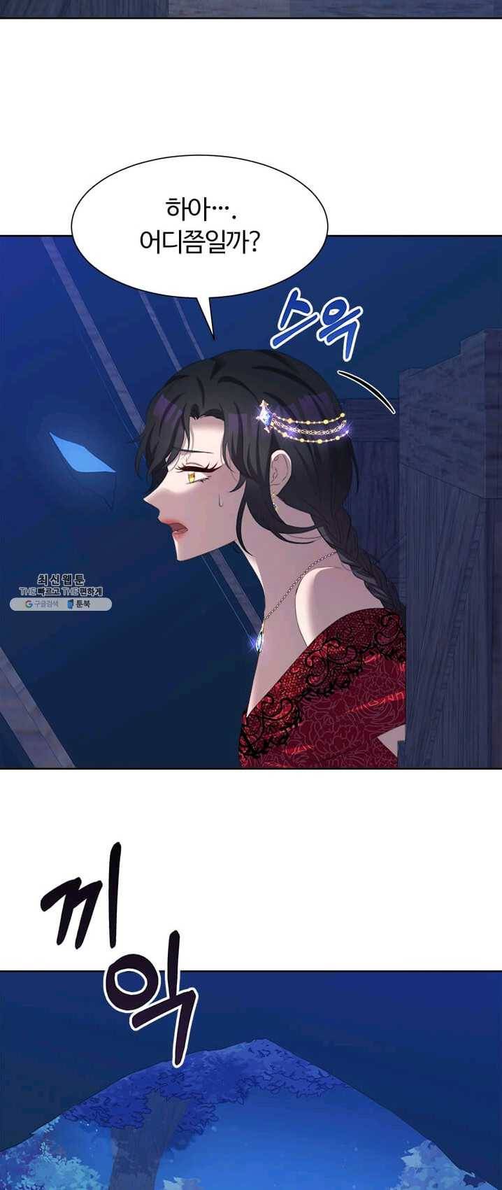 이별을 희망합니다 56화 7