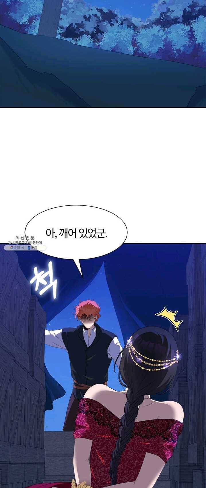 이별을 희망합니다 56화 8