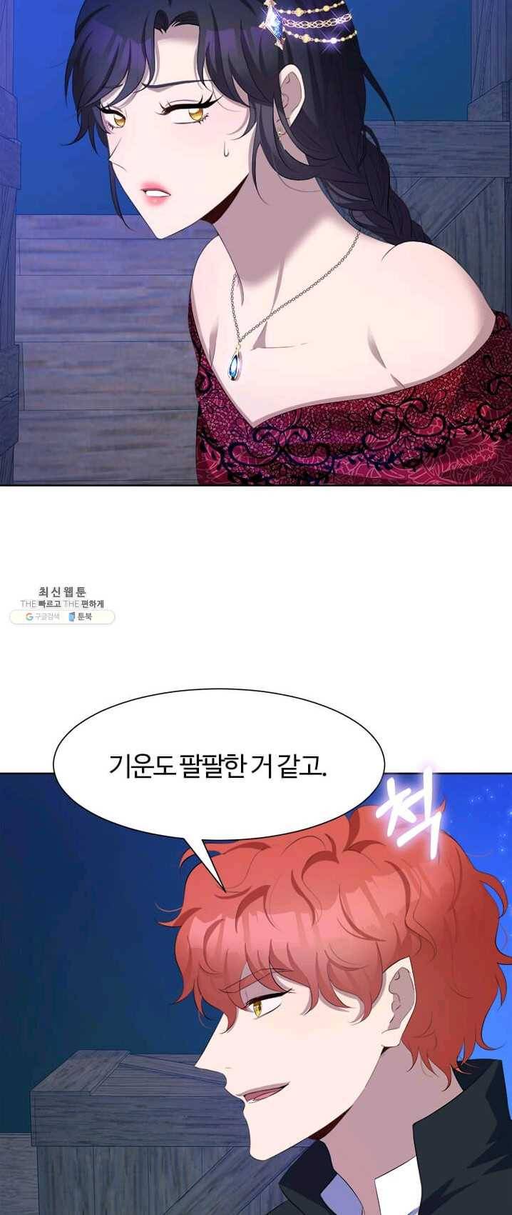 이별을 희망합니다 56화 10