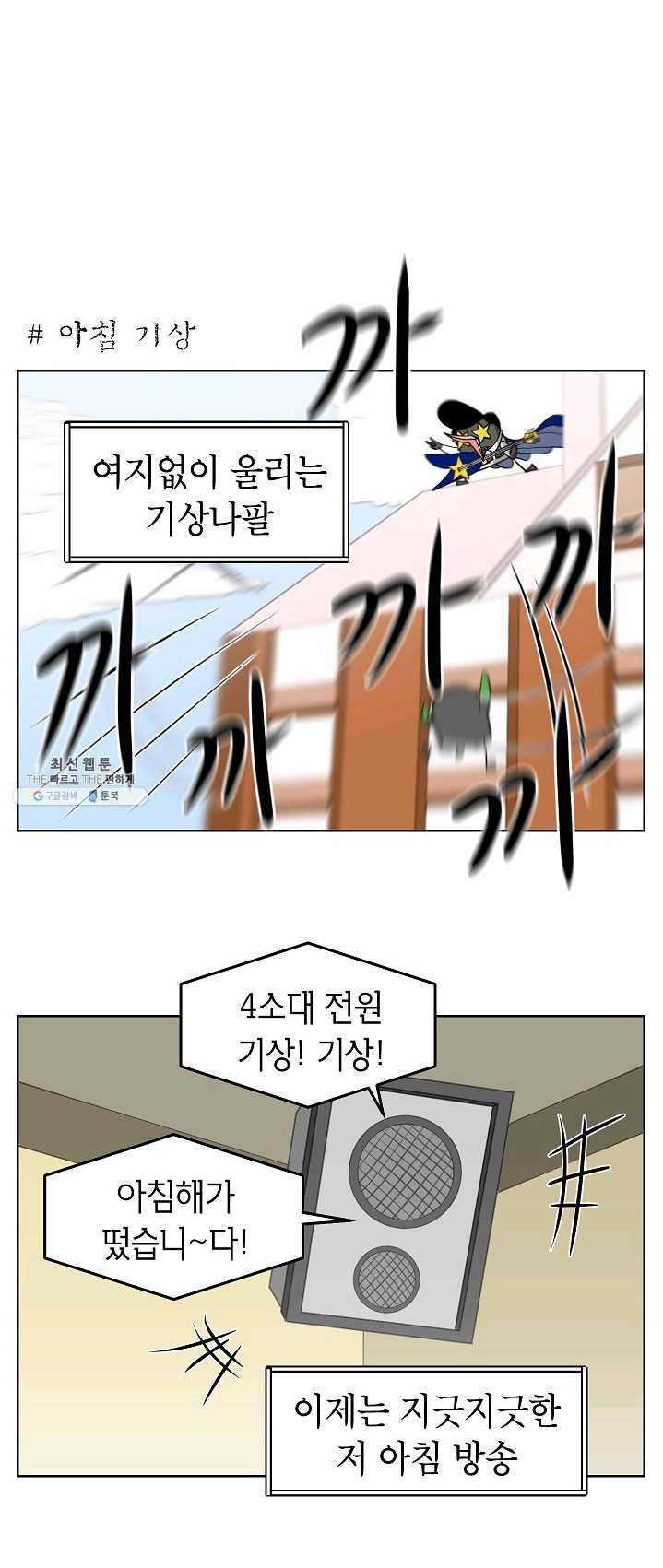 조국이 당신을 원한다 시즌2 19화 1