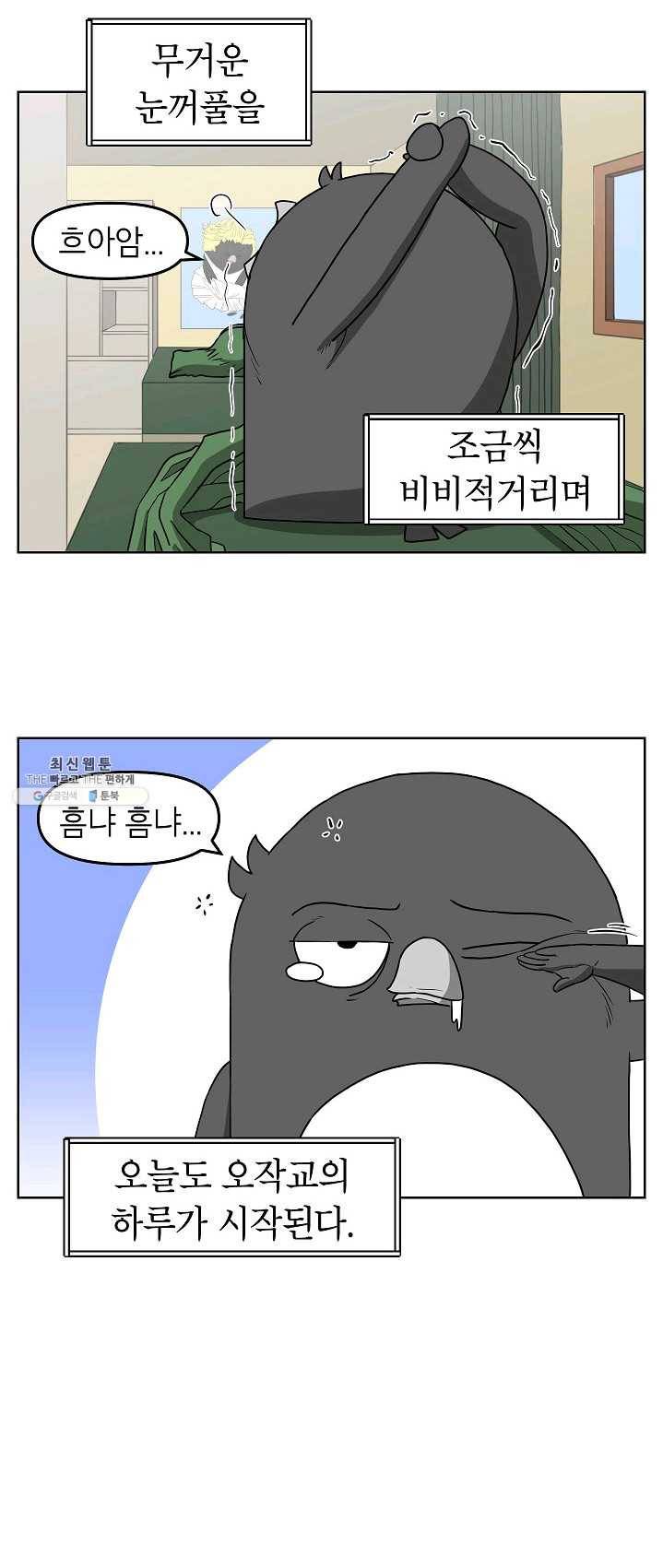 조국이 당신을 원한다 시즌2 19화 2