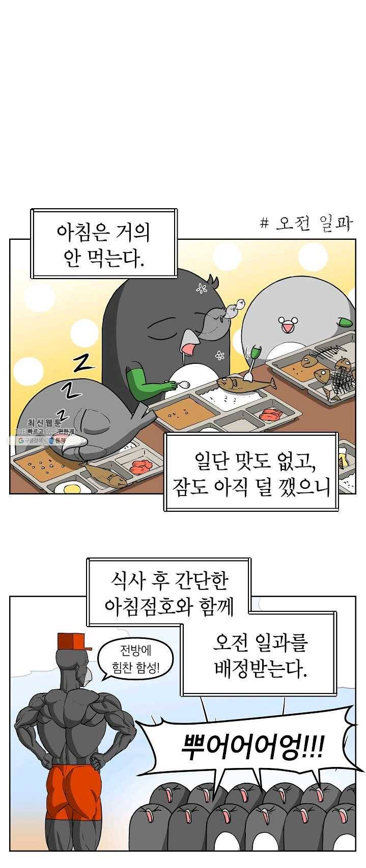 조국이 당신을 원한다 시즌2 19화 4