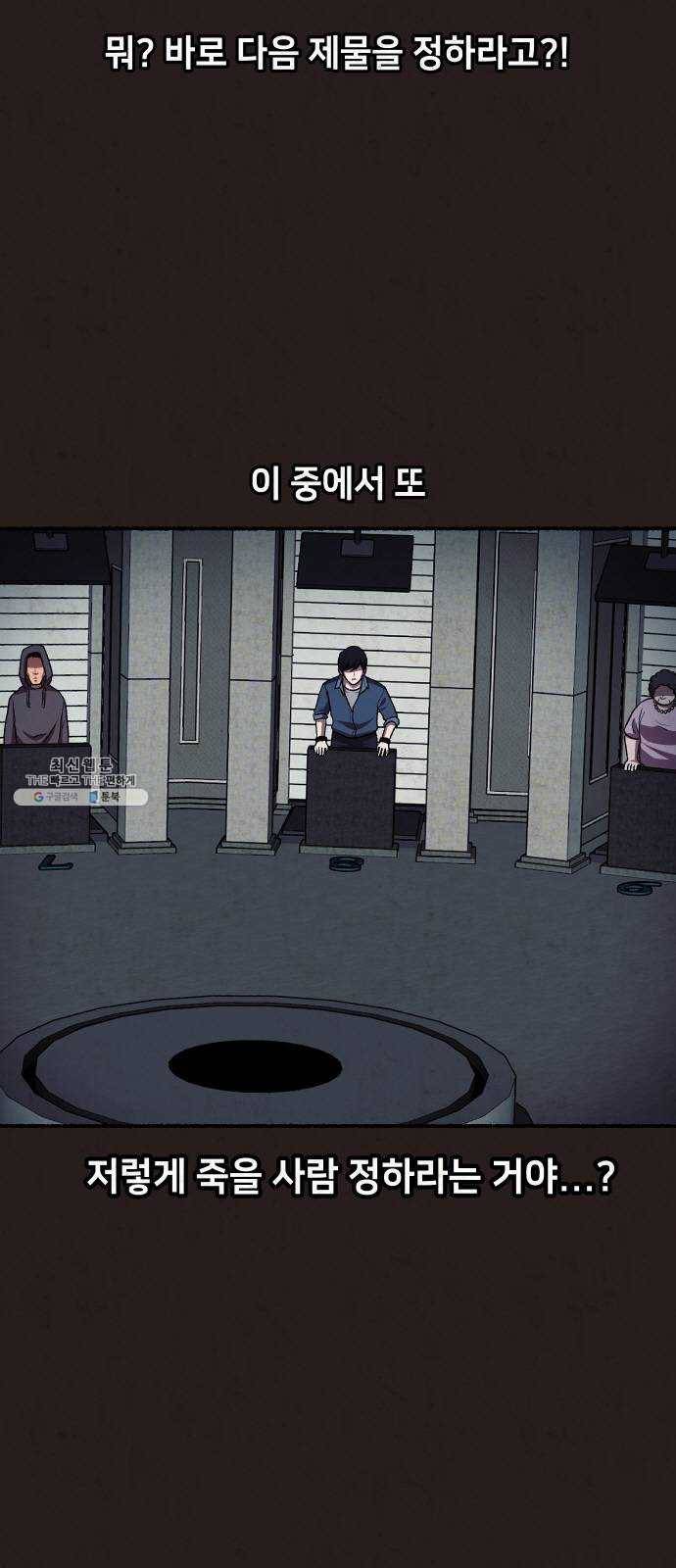 방탈출 시즌3 13화 제물 7