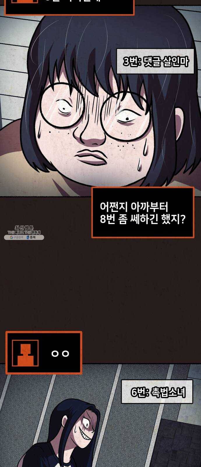방탈출 시즌3 13화 제물 11