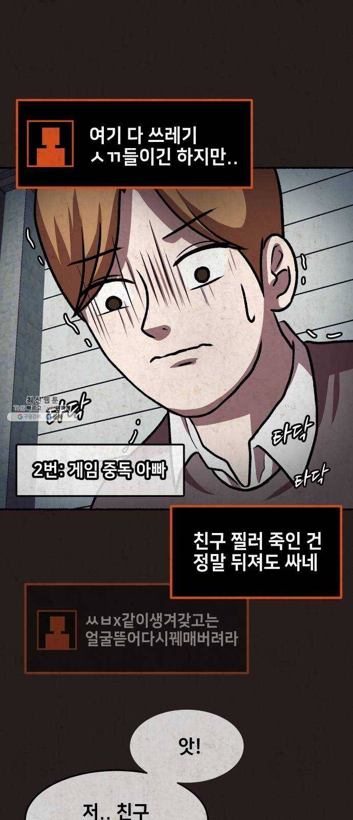 방탈출 시즌3 13화 제물 13