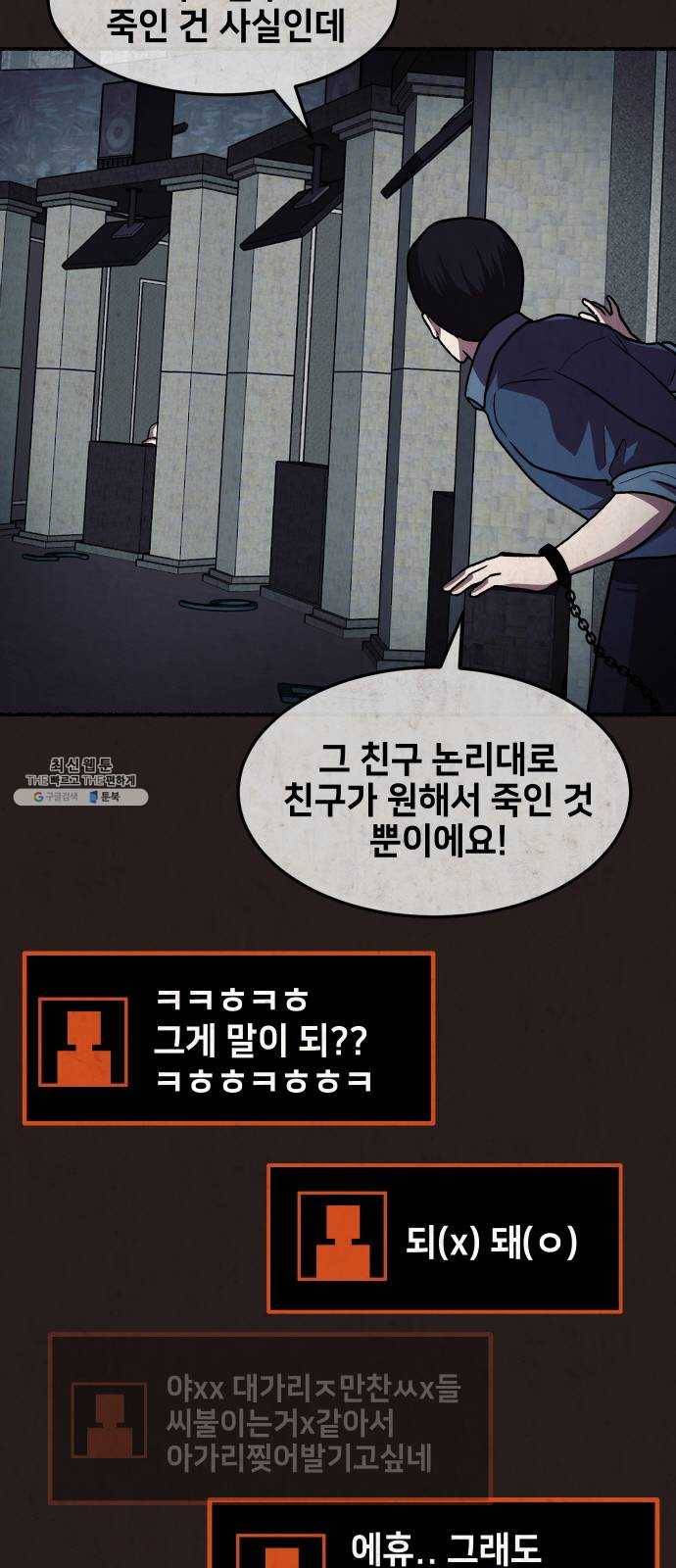 방탈출 시즌3 13화 제물 14