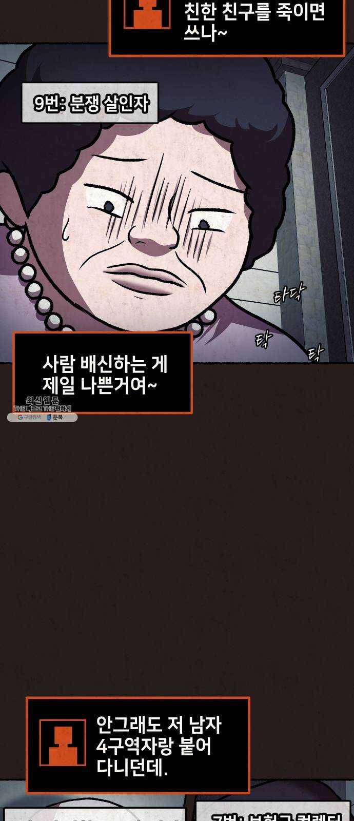 방탈출 시즌3 13화 제물 15