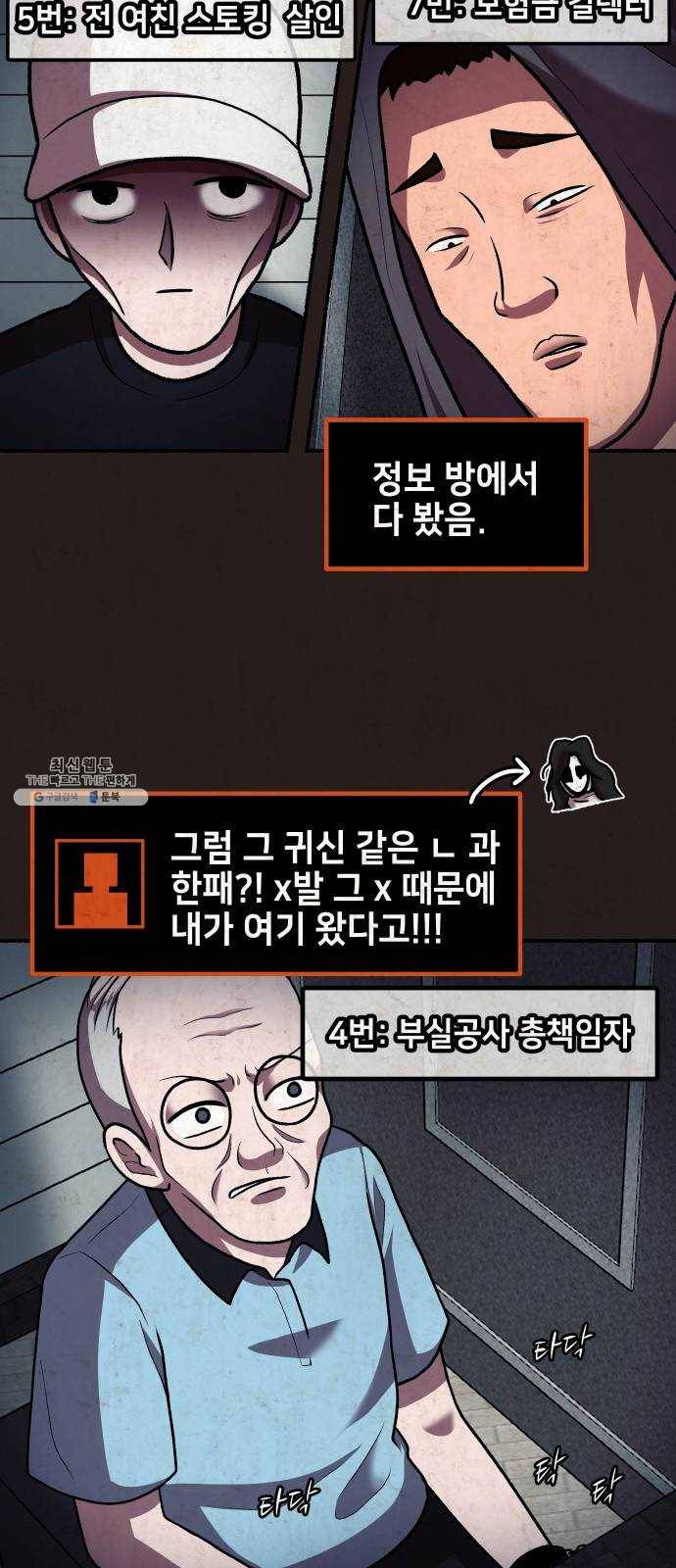 방탈출 시즌3 13화 제물 16