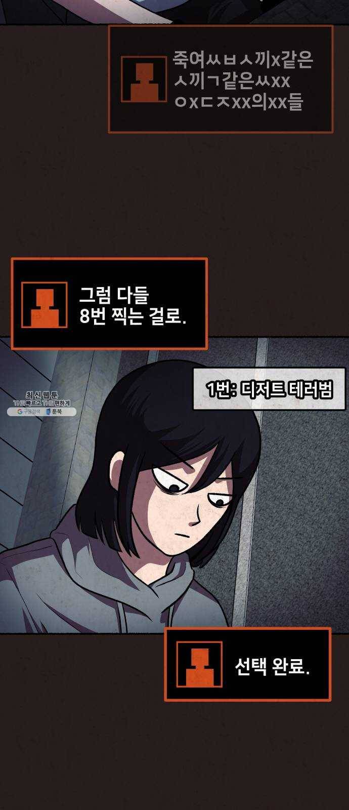 방탈출 시즌3 13화 제물 17