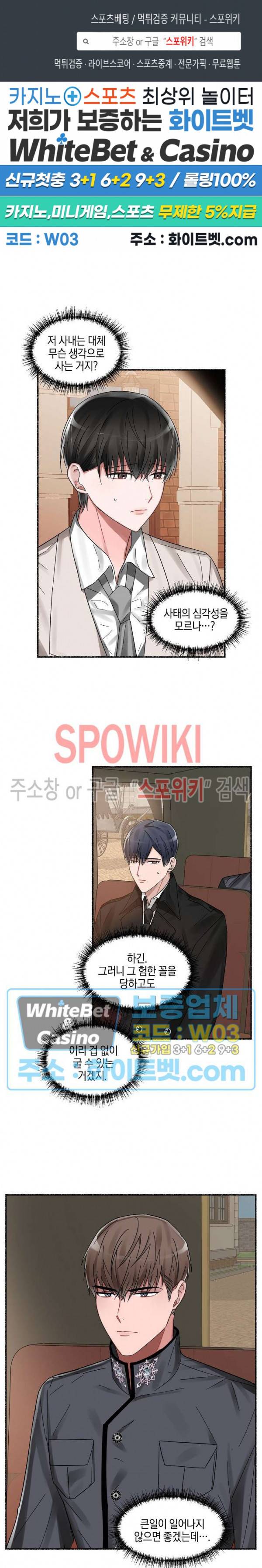 화대 (花代) 8화 1