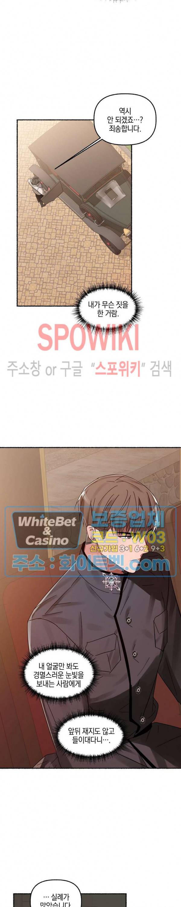 화대 (花代) 8화 2