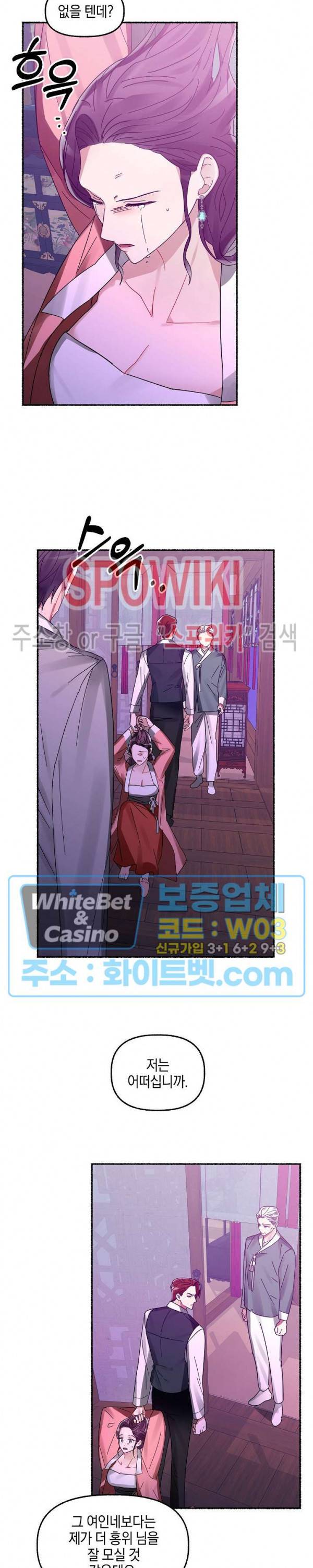화대 (花代) 8화 28