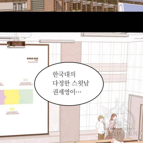 이미테이션 시즌0 16화 4