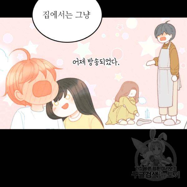 이미테이션 시즌0 16화 6