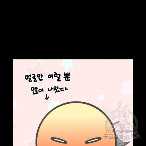이미테이션 시즌0 16화 7