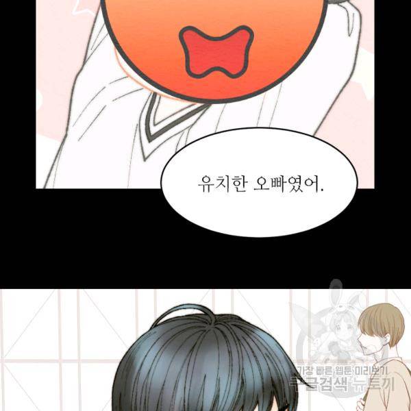 이미테이션 시즌0 16화 8