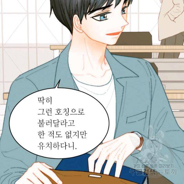 이미테이션 시즌0 16화 9