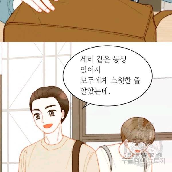이미테이션 시즌0 16화 10