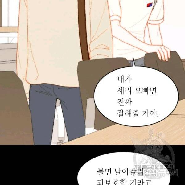 이미테이션 시즌0 16화 11