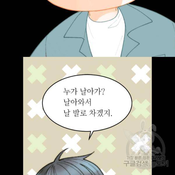 이미테이션 시즌0 16화 13