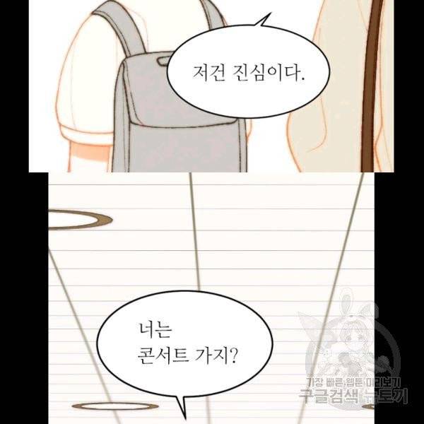 이미테이션 시즌0 16화 16