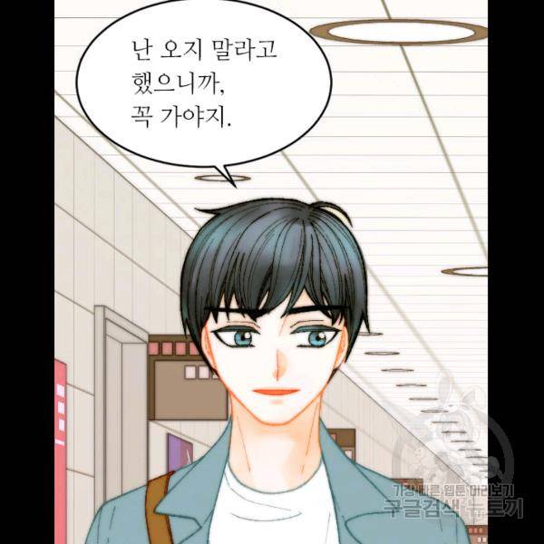 이미테이션 시즌0 16화 18