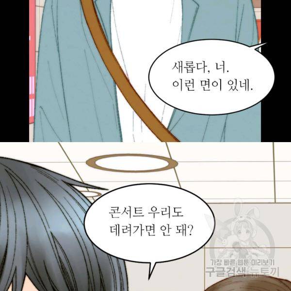 이미테이션 시즌0 16화 19