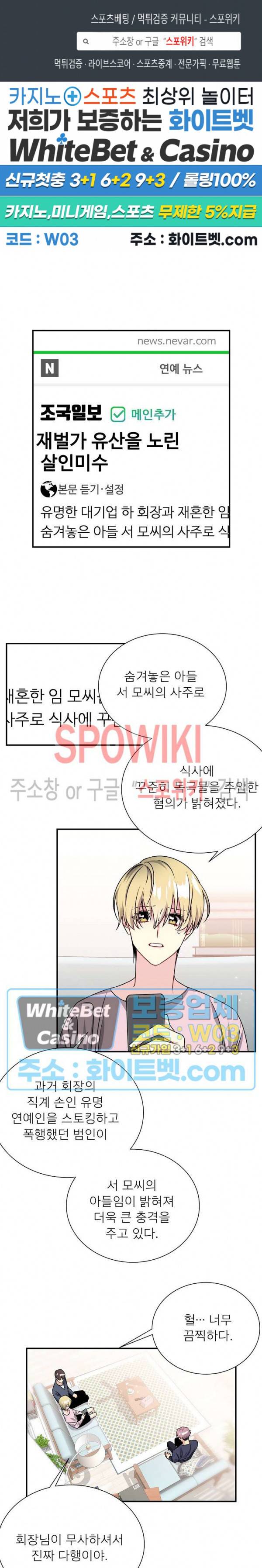 우주의 별 79화 1