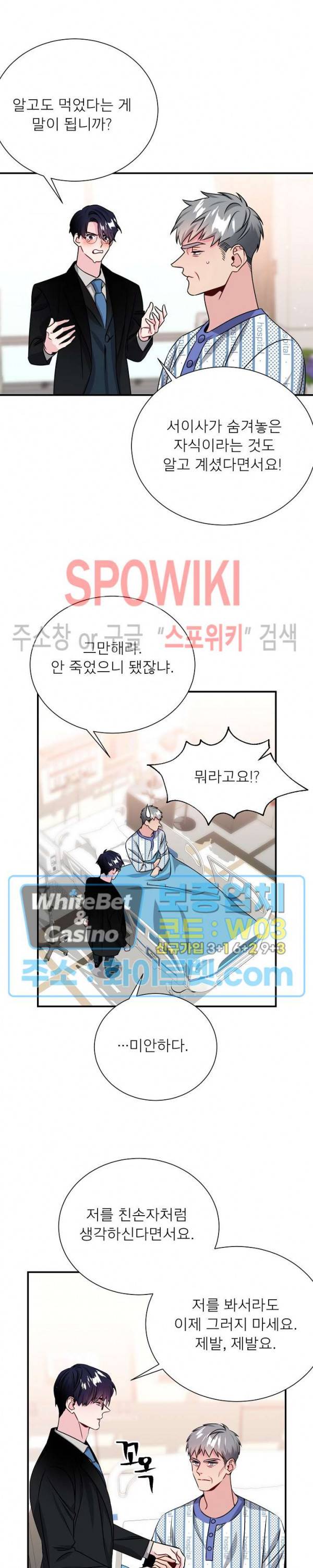 우주의 별 79화 3