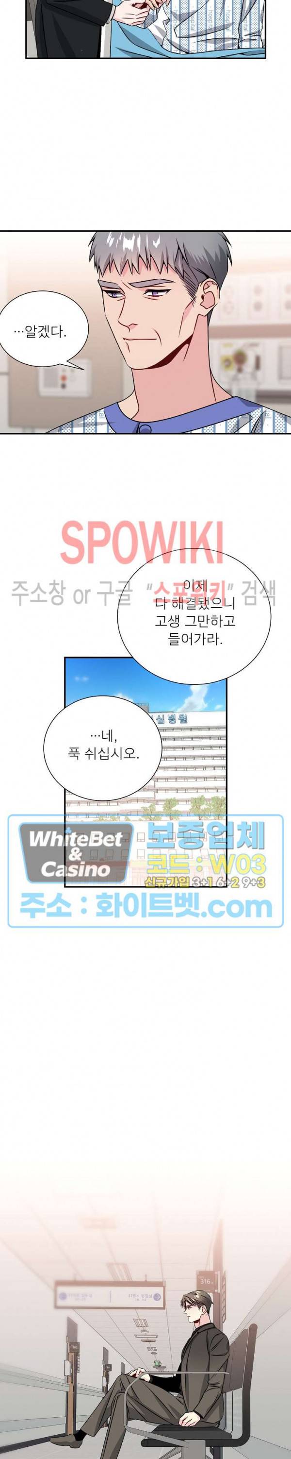 우주의 별 79화 4